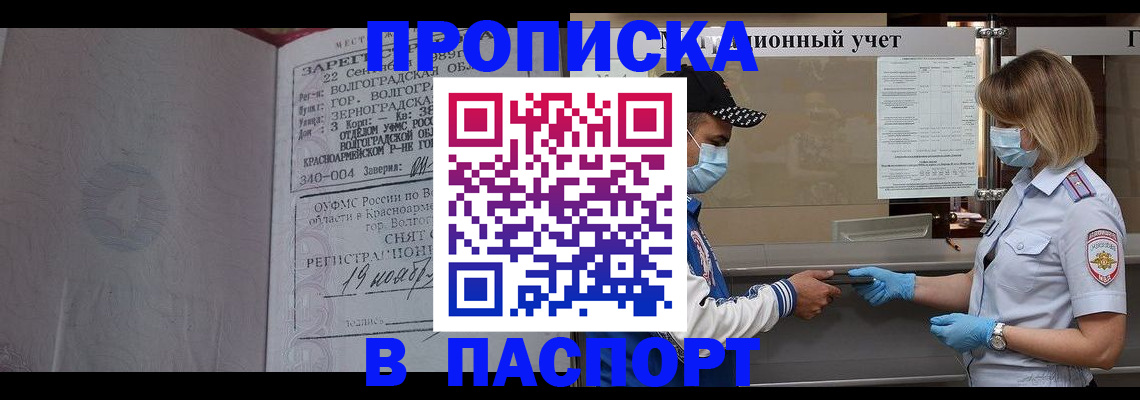 миграционный учет в Махачкале