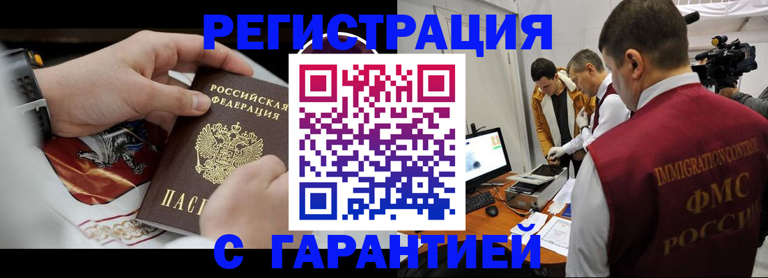 временная регистрация для всех в Махачкале