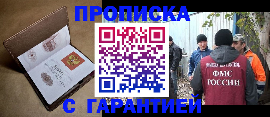 миграционный учет в Махачкале