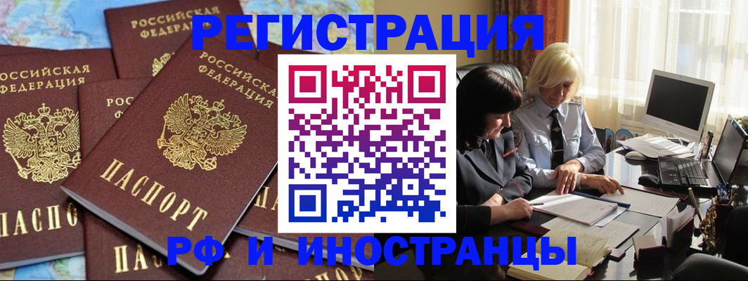 временная прописка в Махачкале