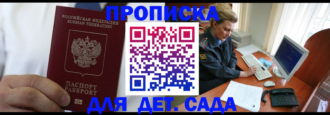 временная прописка в Махачкале